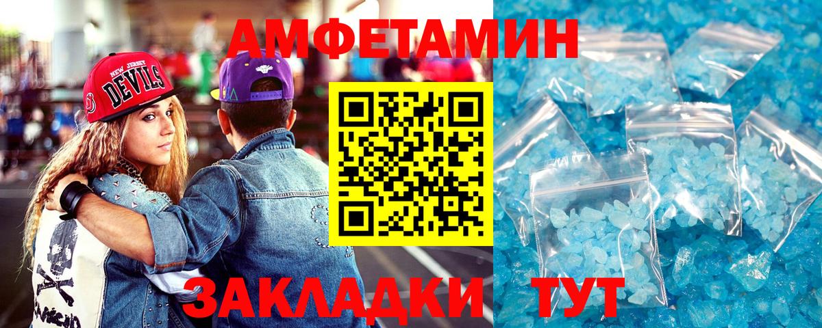 Amphetamine Premium Приморско-Ахтарск