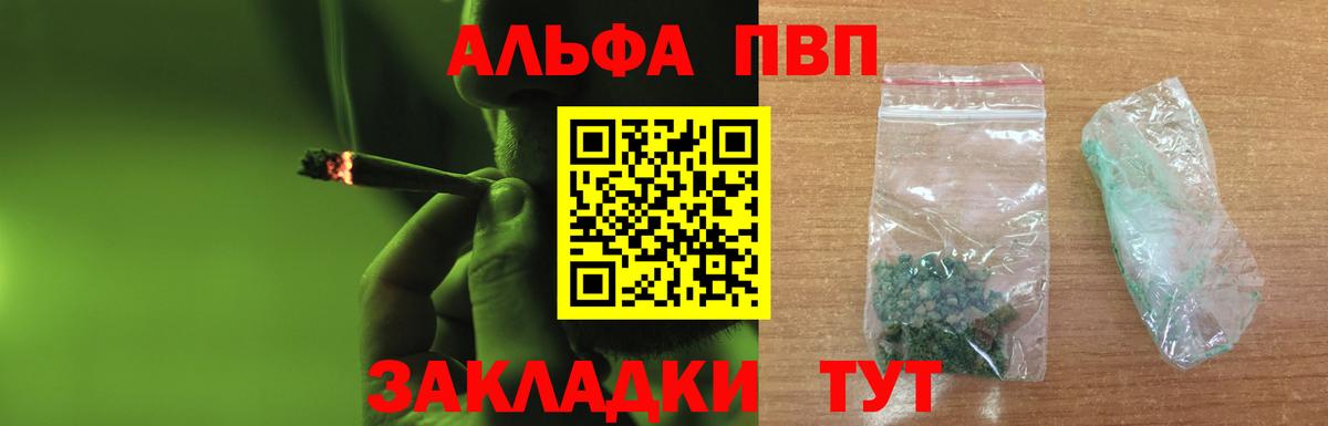 Приморско-Ахтарск  A-PVP СК КРИС  Alpha PVP  Alpha PVP VHQ  Вход с VPN  Alpha-PVP мука 
