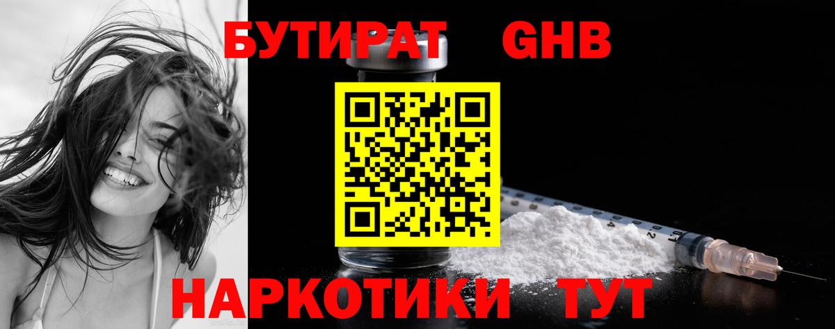 БУТИРАТ оксана  БУТИРАТ  Приморско-Ахтарск  Вход с VPN 