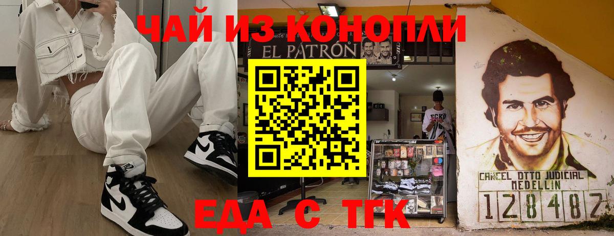 Приморско-Ахтарск  Еда ТГК марихуана  Вход с VPN 
