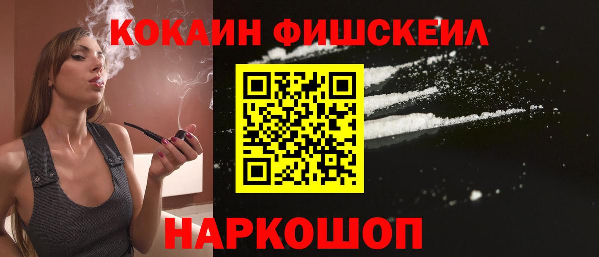 Cocaine  КОКАИН Columbia  Вход с VPN  где найти   Приморско-Ахтарск  COCAIN Columbia 