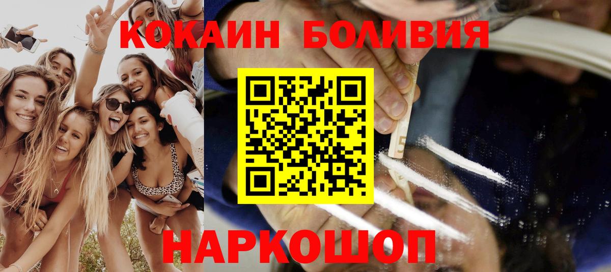 COCAIN FishScale Приморско-Ахтарск