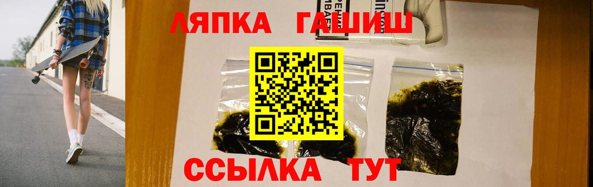 ГАШИШ AMNESIA HAZE  Вход с VPN  Приморско-Ахтарск 
