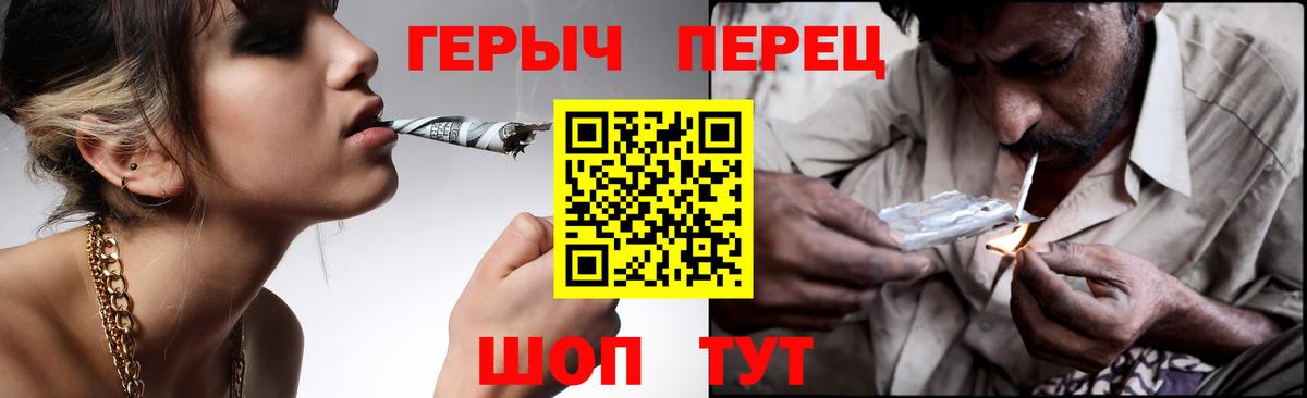 ГЕРОИН Heroin  Вход с VPN  ГЕРОИН  Приморско-Ахтарск 