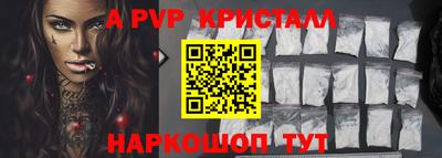 альфа пвп Пушкино
