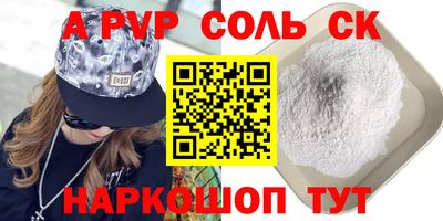 альфа пвп Пушкино