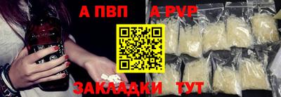 альфа пвп Пушкино