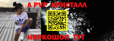 альфа пвп Пушкино
