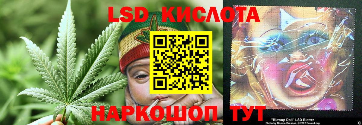Лсд 25 экстази кислота  Вход с VPN  Приморско-Ахтарск  LSD-25 экстази кислота 