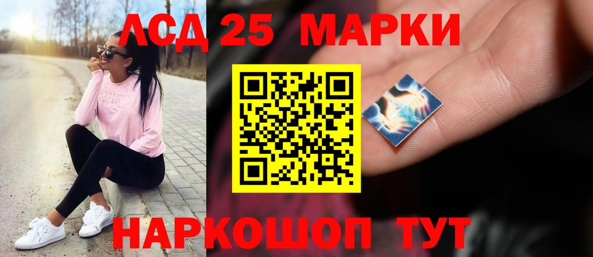 Лсд 25 экстази ecstasy Приморско-Ахтарск
