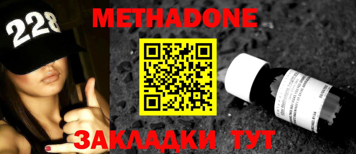   ссылка  Вход с VPN  Приморско-Ахтарск  Метадон VHQ  Метадон VHQ 