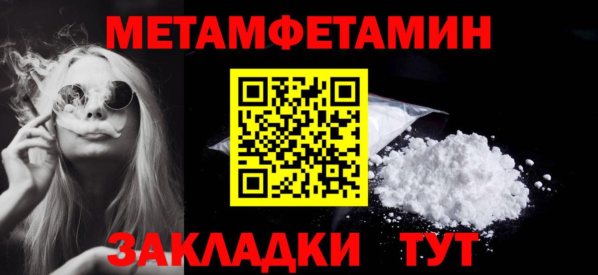МЕТАМФЕТАМИН кристалл Приморско-Ахтарск