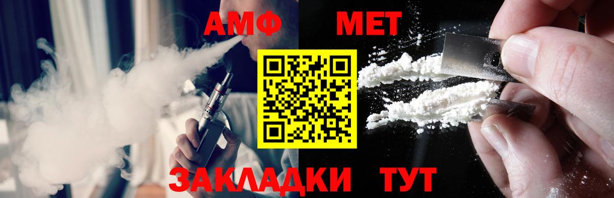 Приморско-Ахтарск  МЕТАМФЕТАМИН пудра  Вход с VPN 