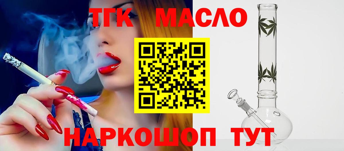 Дистиллят ТГК Wax  Вход с VPN  Приморско-Ахтарск 